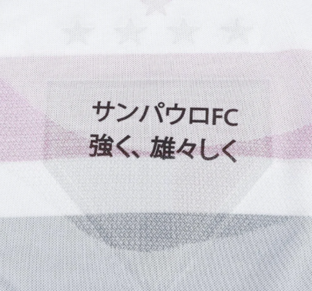 Camisa São Paulo I 25/26 Jogador New Balance Masculina - Branco+Vermelho - #5